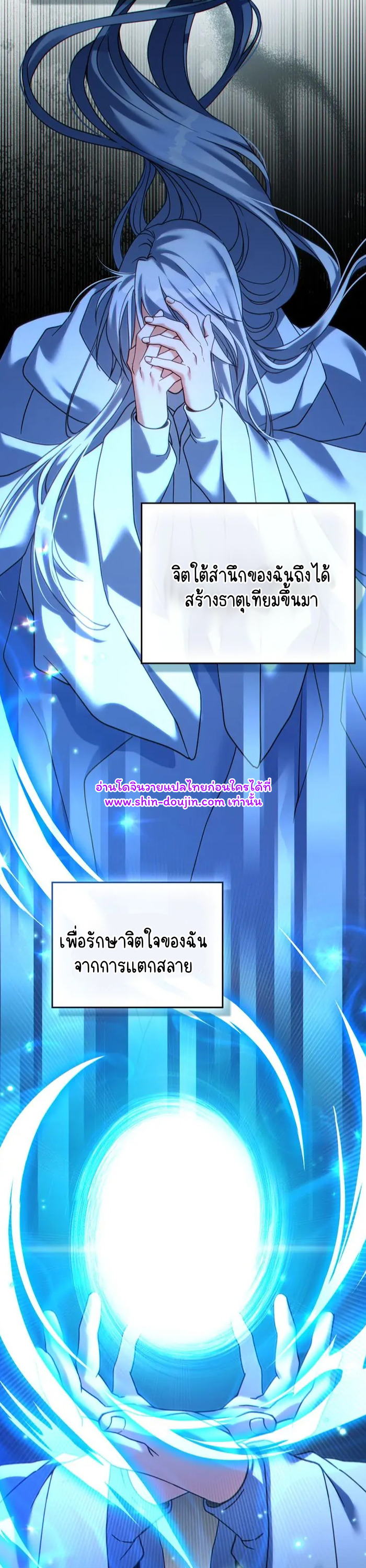 I Can See Your Stats EP 17